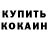 АМФЕТАМИН 97% Masha Kononenko