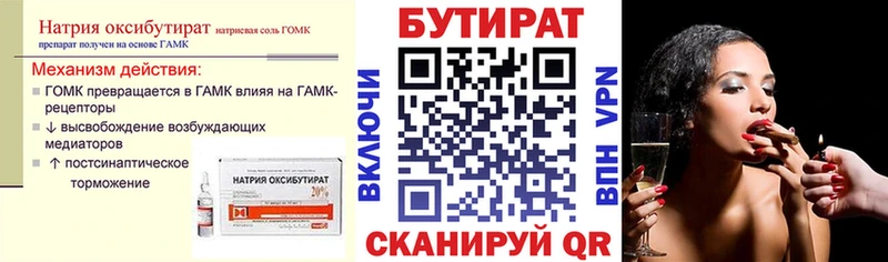 БУТИРАТ бутик  дарнет шоп  Зарайск 