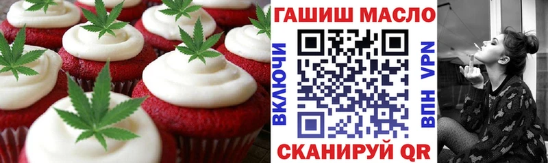 что такое   Зарайск  Печенье с ТГК марихуана 