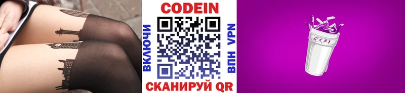 Кодеин напиток Lean (лин)  купить   Зарайск 
