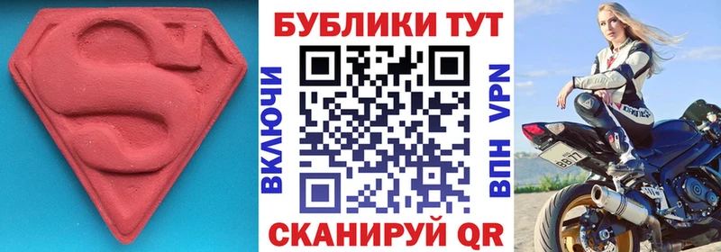 ЭКСТАЗИ MDMA  Зарайск 